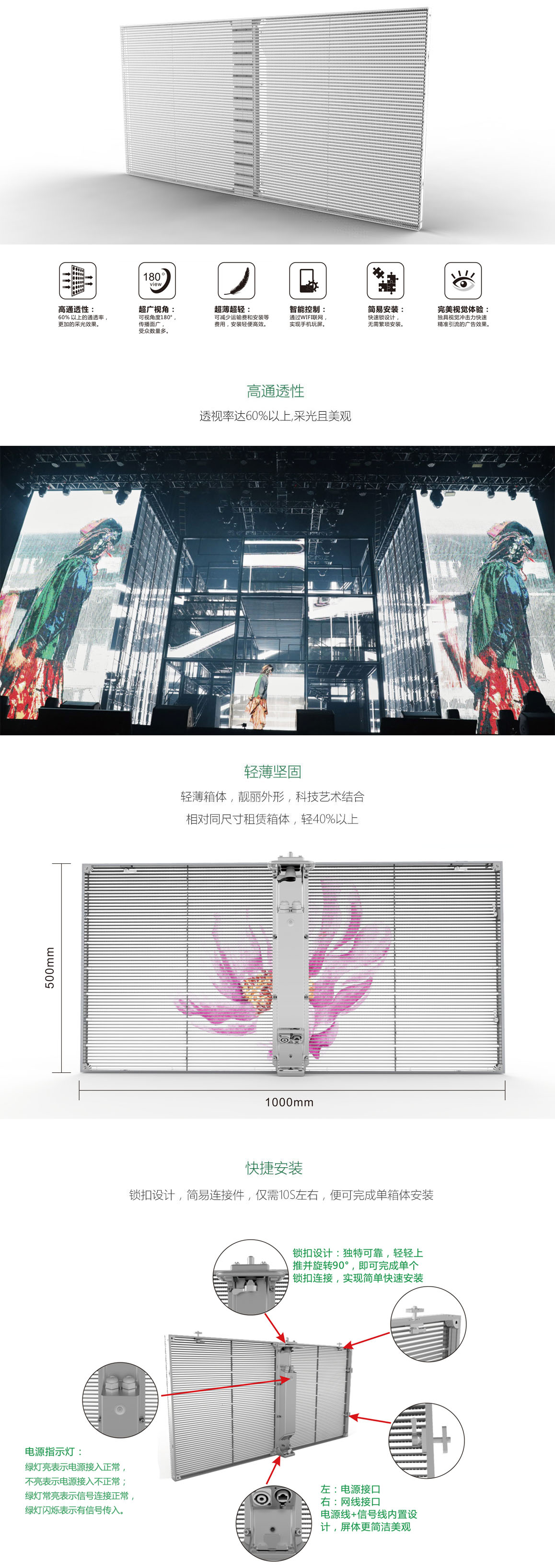 威特姆光電LED<a href=http://www.zisens.com/toumingping/ target=_blank class=infotextkey>透明屏</a>vClear系列