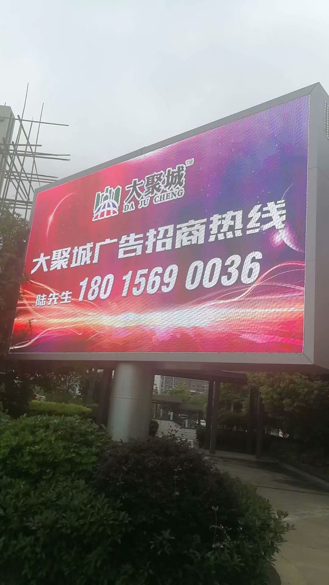 江蘇大聚港城戶外P6傳媒全彩屏完美點(diǎn)亮！