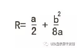 做弧形<a href=http://www.zisens.com target=_blank class=infotextkey>led顯示屏</a>，弧的最小半徑需要多少 5.webp.jpg