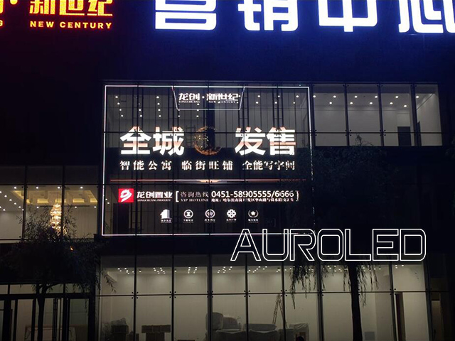 LED<a href=http://www.zisens.com/toumingping/ target=_blank class=infotextkey>透明屏</a>可以做到全透明的隱形狀態(tài)嗎?