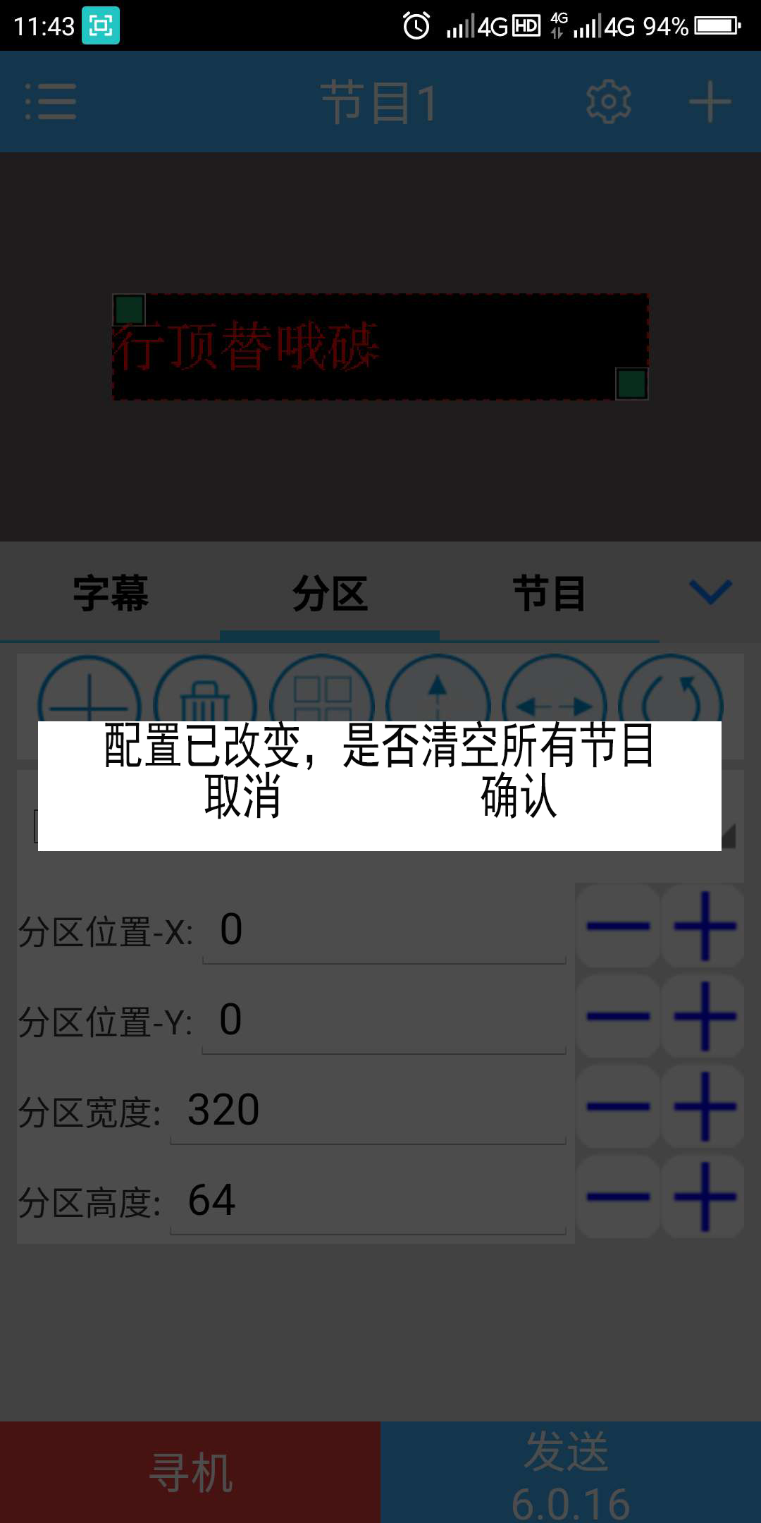 <a href=http://www.zisens.com target=_blank class=infotextkey>led顯示屏</a>軟件 <a href=http://www.zisens.com target=_blank class=infotextkey>led顯示屏</a>軟件