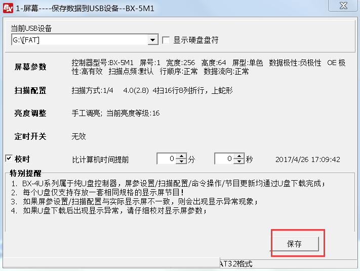 <a href=http://www.zisens.com target=_blank class=infotextkey>led顯示屏</a>軟件