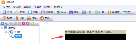 <a href=http://www.zisens.com target=_blank class=infotextkey>led顯示屏</a>改字