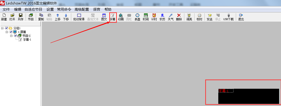 <a href=http://www.zisens.com target=_blank class=infotextkey>led顯示屏</a>軟件