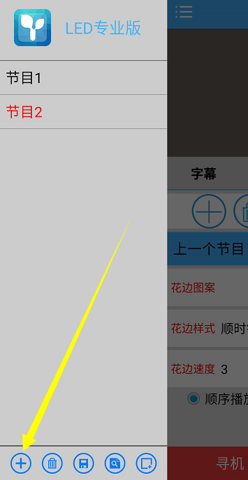 <a href=http://www.zisens.com target=_blank class=infotextkey>led顯示屏</a>軟件 <a href=http://www.zisens.com target=_blank class=infotextkey>led顯示屏</a>軟件