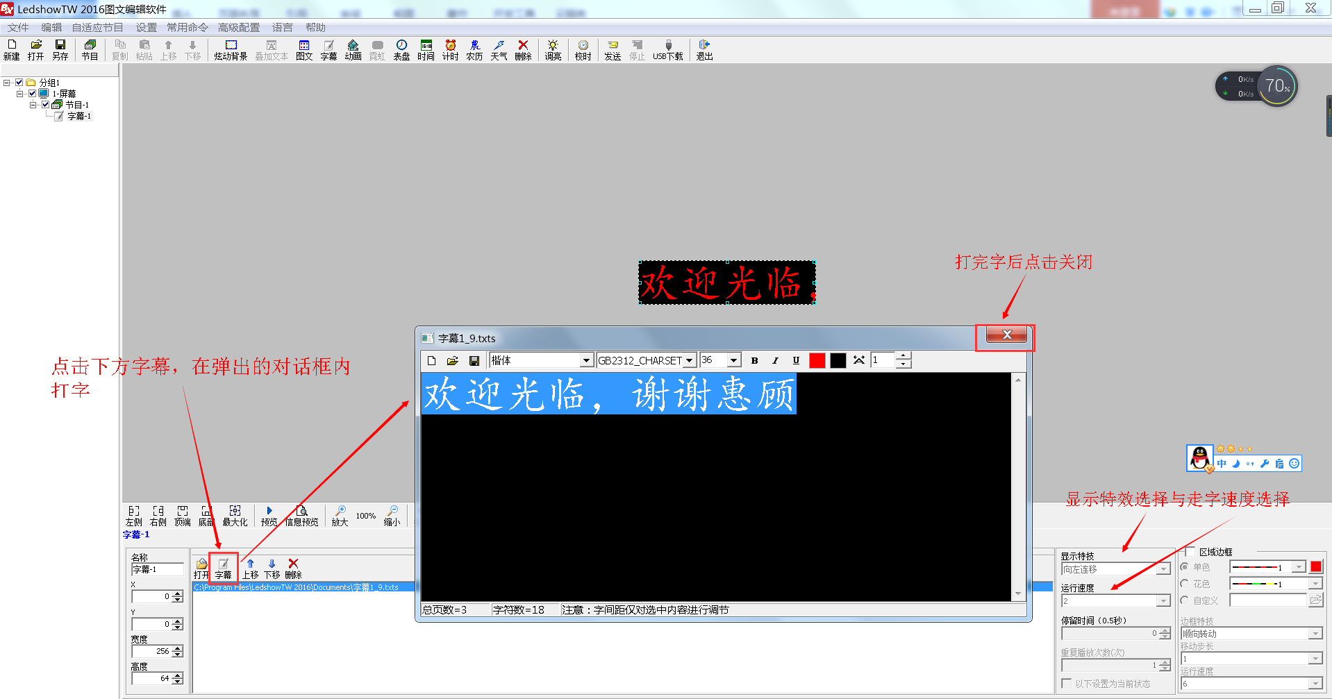 <a href=http://www.zisens.com target=_blank class=infotextkey>led顯示屏</a>軟件