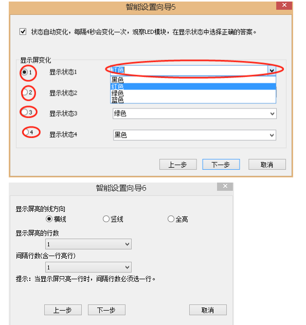 靈星雨軟件智能設(shè)置3 靈星雨軟件智能設(shè)置3
