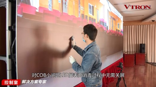 【科普】非常時(shí)期<a href=http://www.zisens.com/xiaojianju/ target=_blank class=infotextkey>小間距</a><a href=http://www.zisens.com target=_blank class=infotextkey>led顯示屏</a>消毒攻略 - 依馬獅視聽(tīng)工場(chǎng)