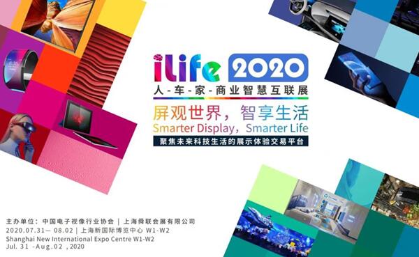 一站智玩博物館，iLife2020智慧文博主題展區(qū)帶你玩轉穿越～