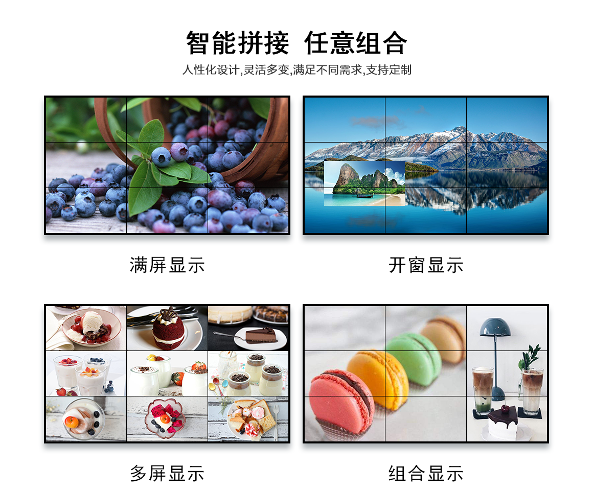 智能拼接 任意組合.png