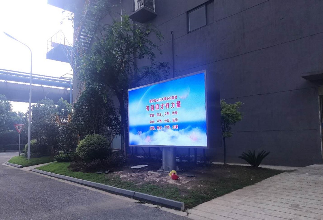 江蘇永剛集團(tuán)第六分廠“三高”戶(hù)外P3戶(hù)外LED顯示屏完工！